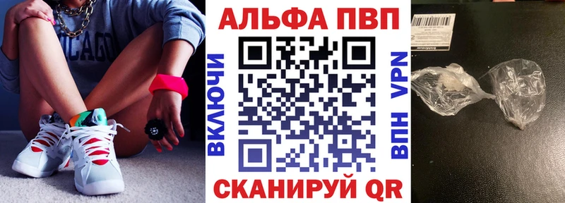 Купить  Анива  A-PVP Crystall 
