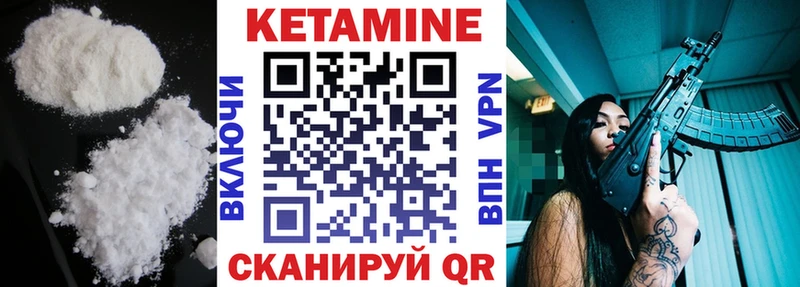 КЕТАМИН VHQ Анива