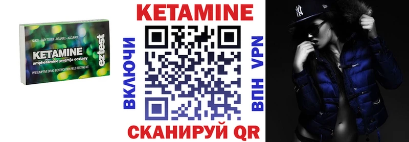 Купить где  Анива  Кетамин VHQ 