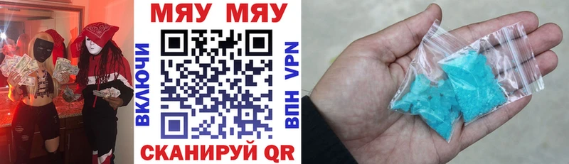 Меф мяу мяу  Купить  Анива 