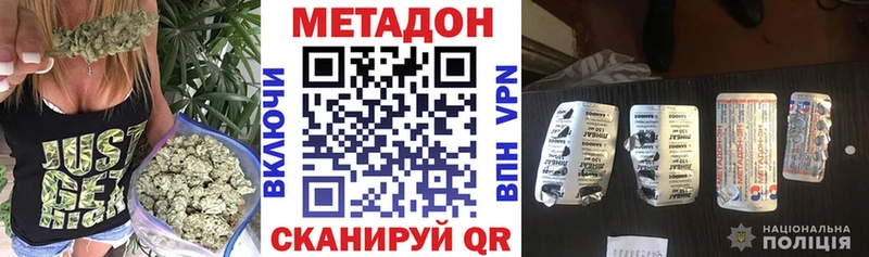 МЕТАДОН VHQ  Купить  Анива 