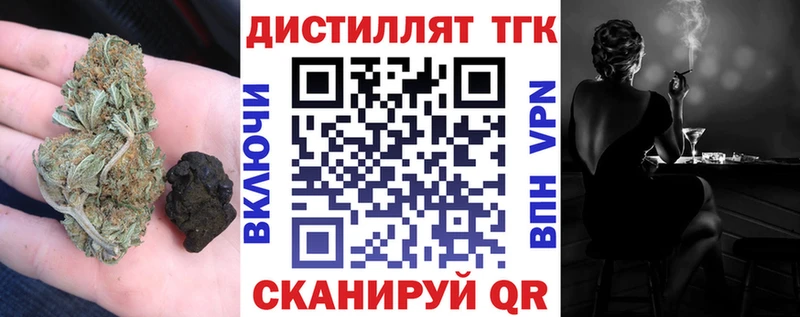 Дистиллят ТГК THC oil  Купить закладки  Анива 